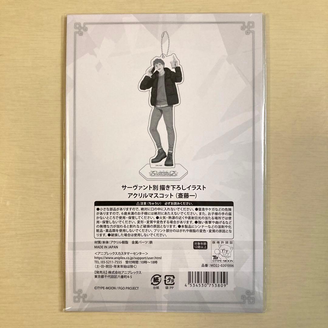 FGO フェス アクスタ 斎藤一 - メルカリ