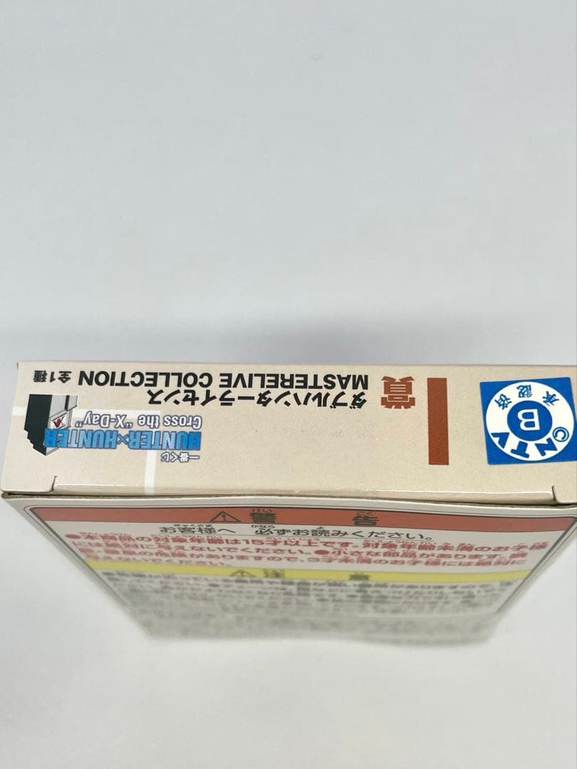 未開封】HUNTER×HUNTER 一番くじ I賞 ダブルハンターライセンス