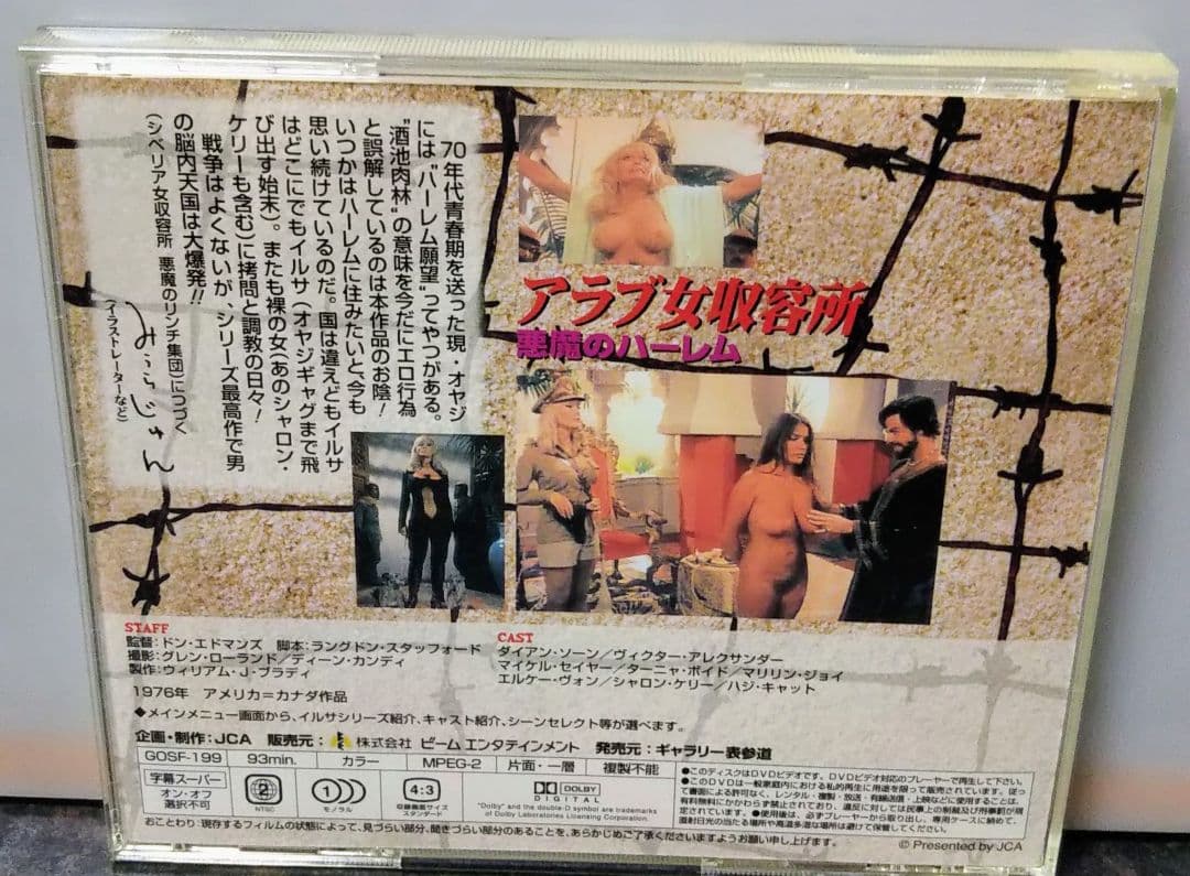 イルサ 女収容所シリーズ 3部作セット DVD