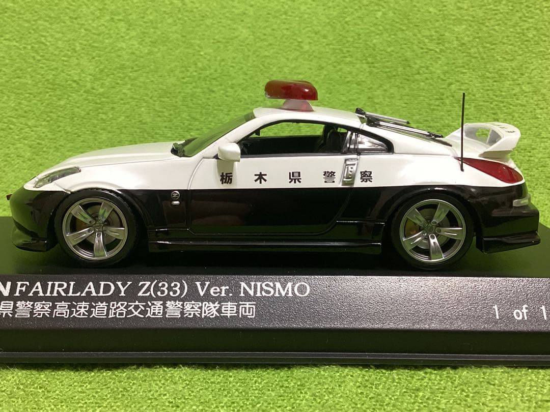 RAI'S 超美品 日産 フェアレディZ33 ニスモ 栃木県警 高速警察1/43