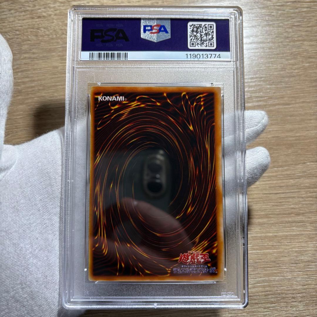 鑑定品 PSA10 】 極美品 最安値 青眼の究極竜 二期 スーパー - メルカリ