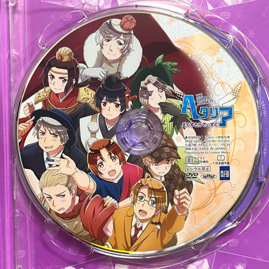 ヘタリア The World Twinkle えくすとらでぃすく - メルカリ