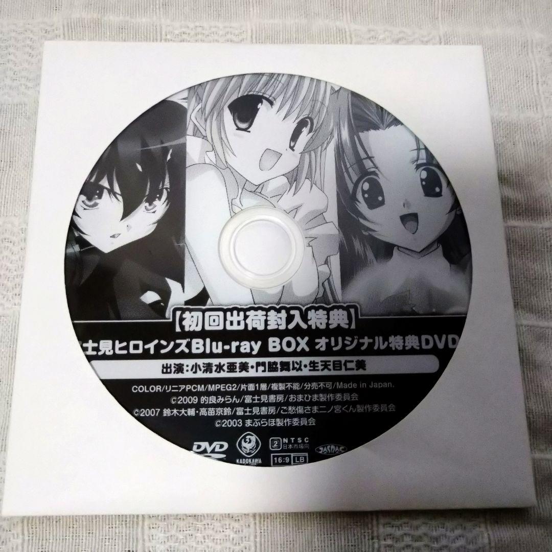 おまもりひまり Blu-ray びーまいびー BOX【初回出荷封入特典付】