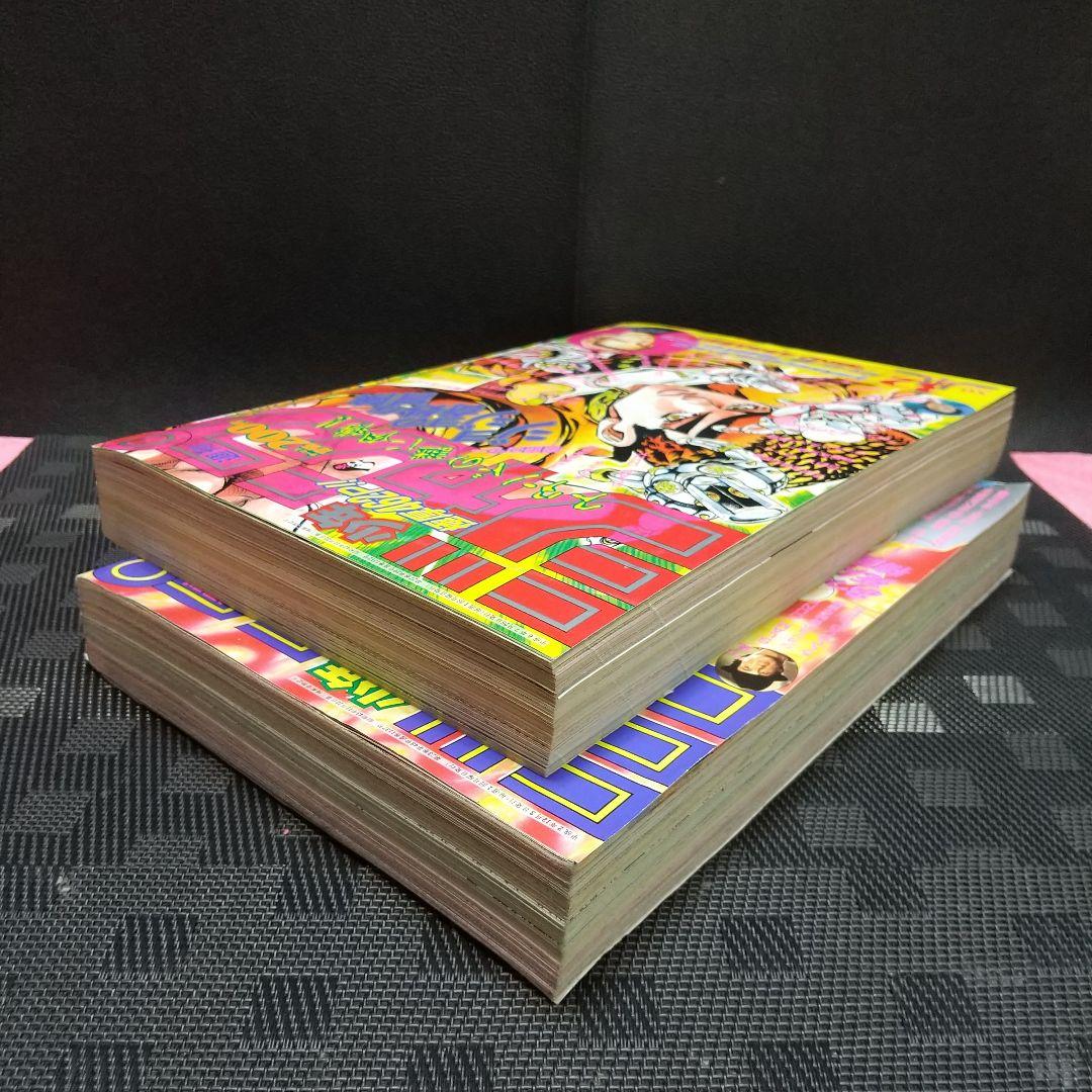 週刊少年ジャンプ 1990年51号 1994年32号※幽遊白書 新連載 最終回
