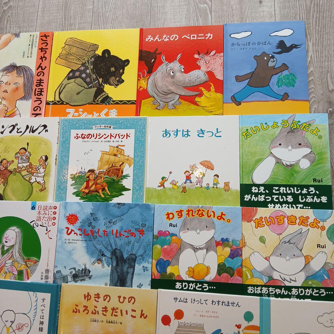 3歳～5歳向け】くもん推薦図書、福音館書店など 絵本まとめ売り33冊