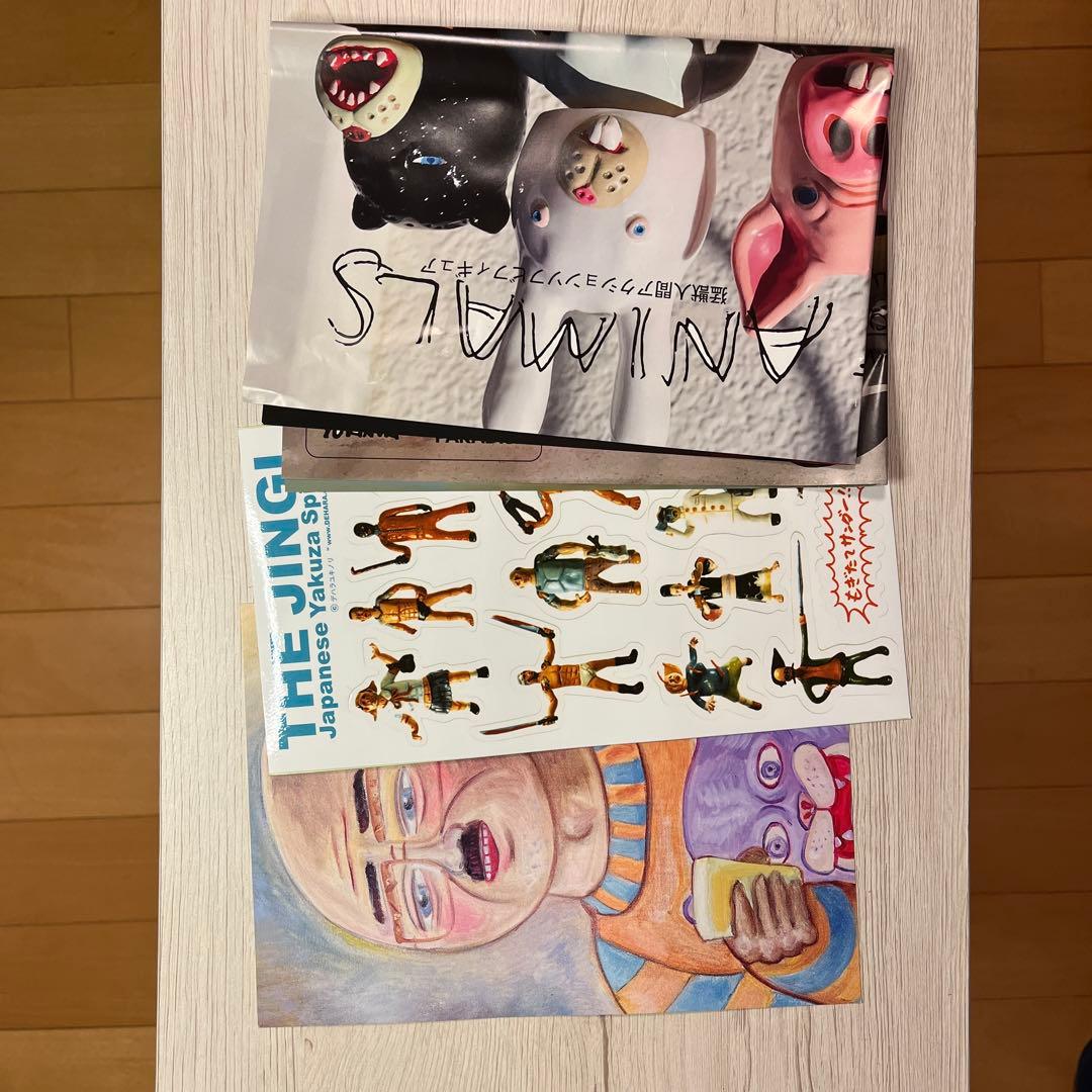 デハラユキノリ アバウトアニマルズ第二弾 - メルカリ