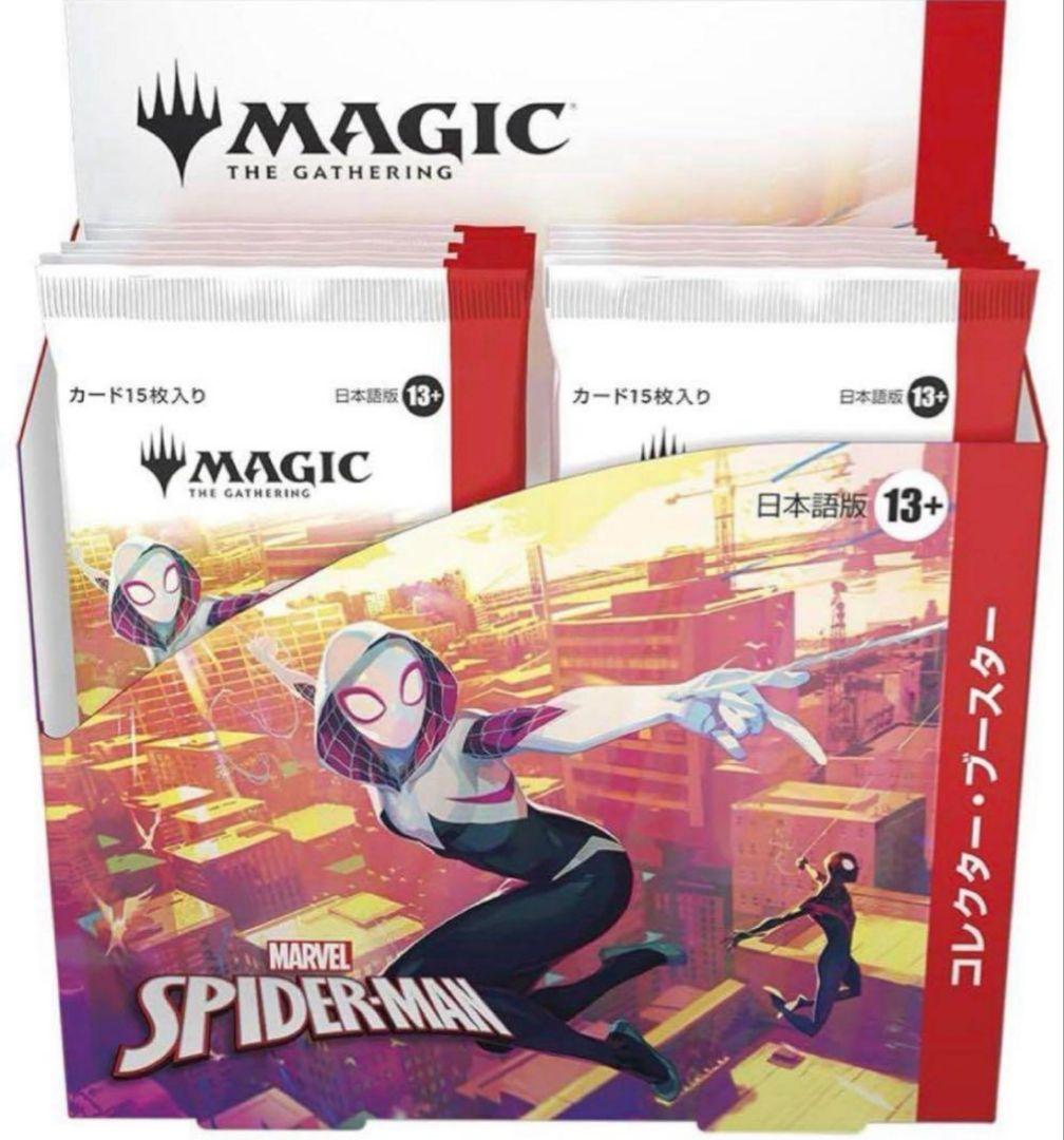【MTG】 スパイダーマン コレクター・ブースター 1ボックス MTG】スパイダーマンのコレクターブースターBOXを開封！当たりカードは