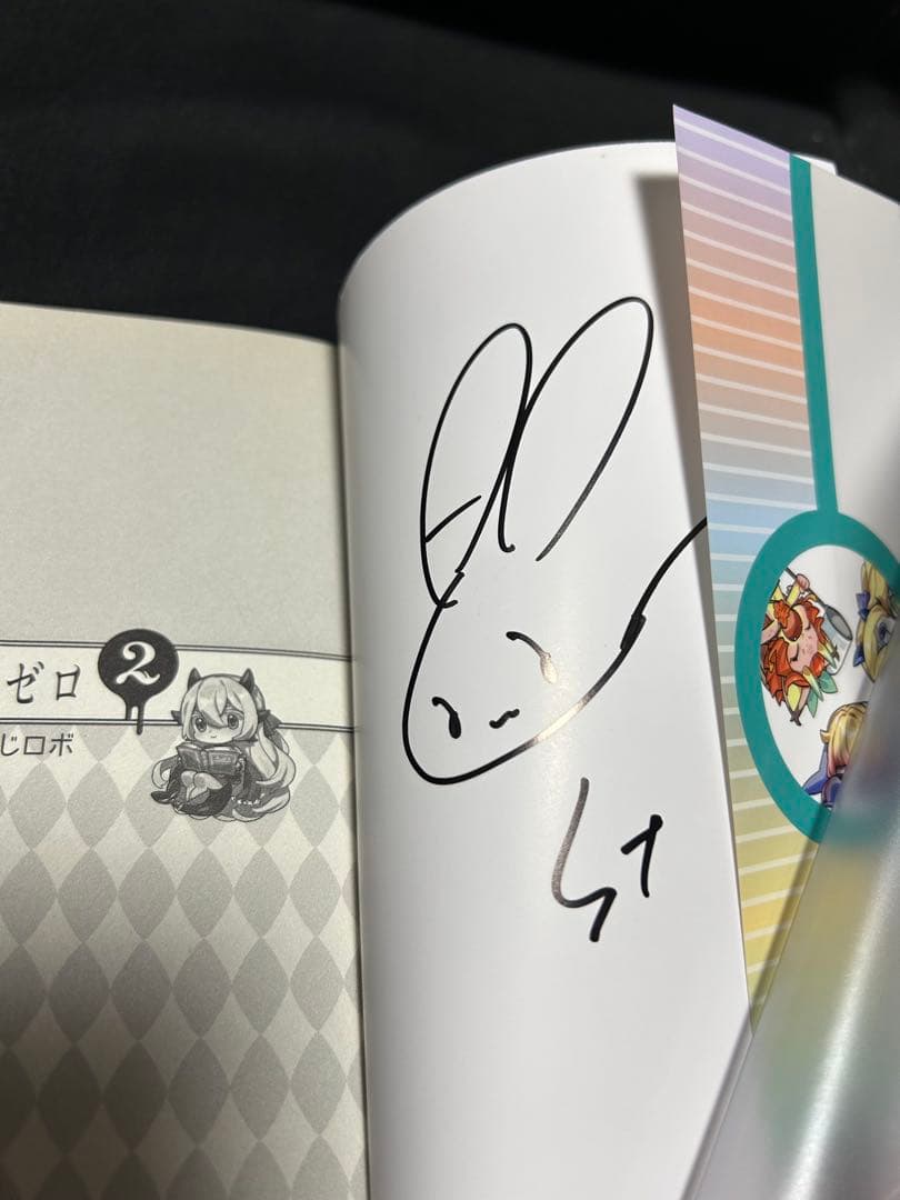 悠木碧 キメラプロジェクト:ゼロ 1巻 2巻 3巻 4巻 悠木碧直筆サイン