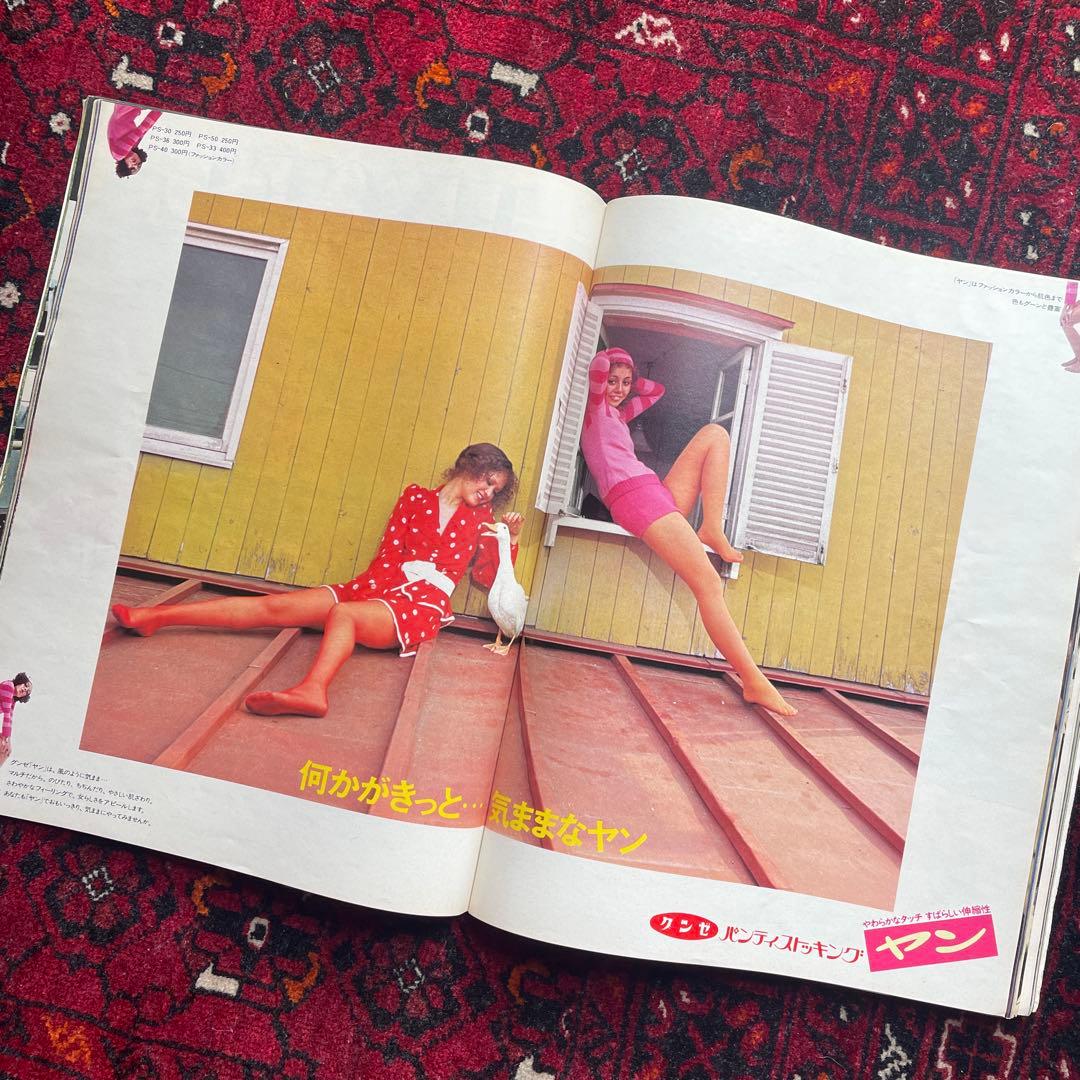 女性情報誌 vintage an.an no.40