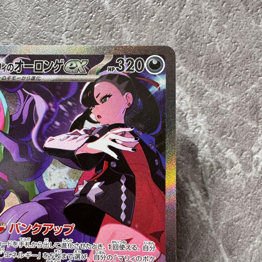 マリィのオーロンゲex SAR M2a MEGAドリームex 243/193 - メルカリ