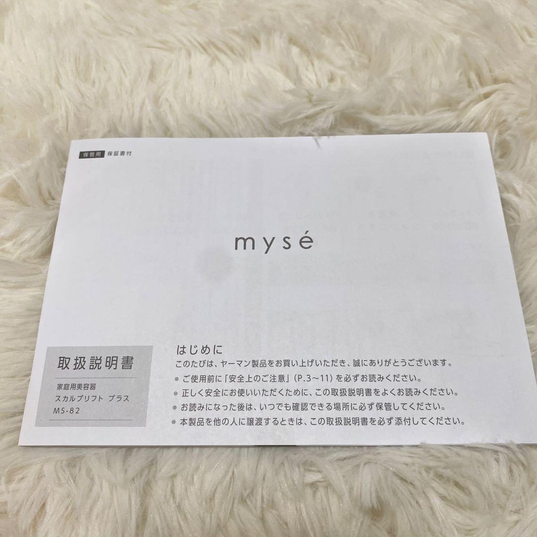新品未使用】【完品】YAMAN mysé スカルプリフト プラス ポーチセット