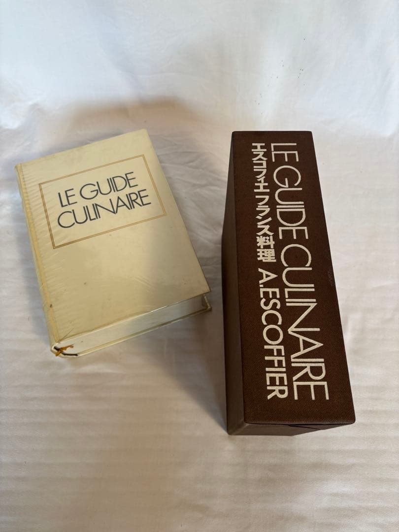 LE GUIDE CULINAIRE オーギュスト・エスコフィエ Amazon.co.jp: Le guide culinaire d'Escoffier : Escoffier, Auguste