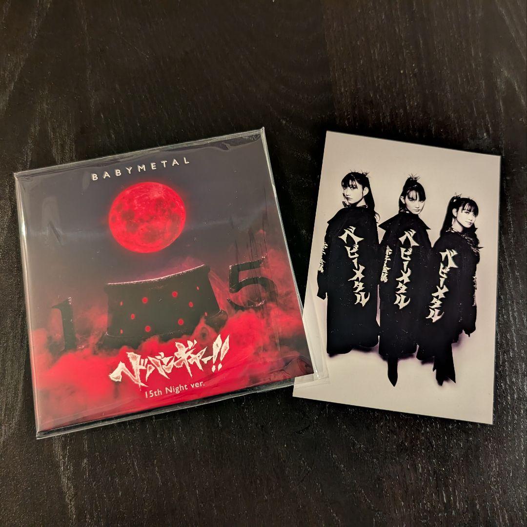 BABYMETAL】ヘドバンギャー!! 15th Night Ver. CD - メルカリ