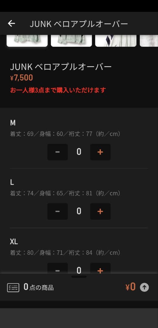 新品未使用 米津玄師 2025 TOUR JUNK ベロアプルオーバー M - メルカリ
