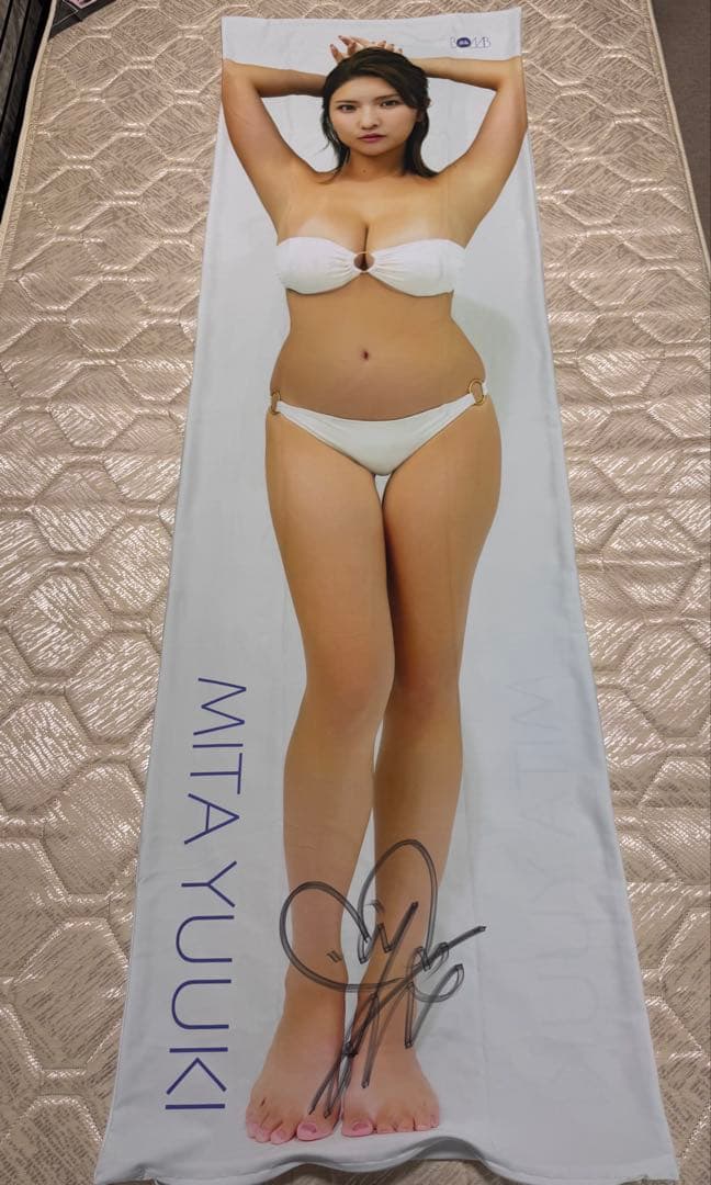 A*e様 三田悠貴　抱き枕カバー　直筆サイン入り