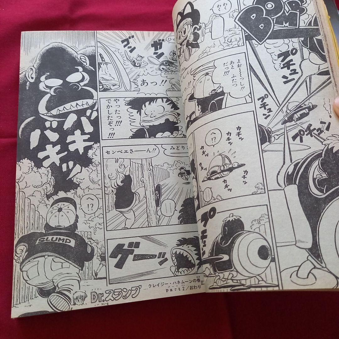 当時物美品】週刊 少年 ジャンプ 1982年9号 漫画 アニメ - メルカリ