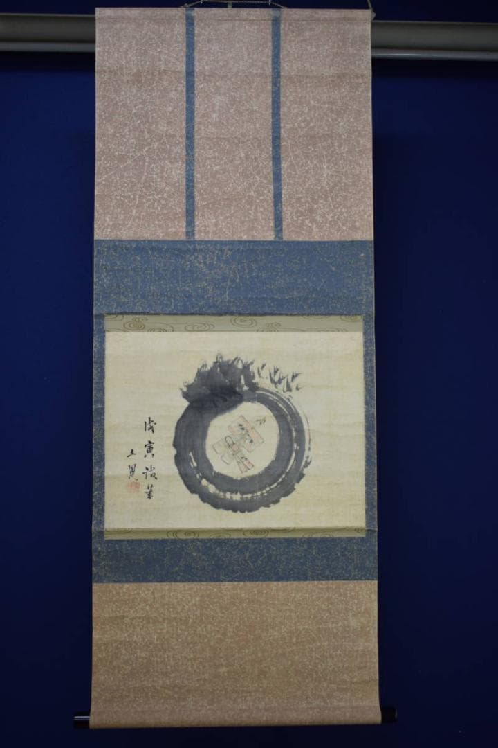 真作/河村文鳳/宝珠に雛図/布袋屋掛軸HG-698 - メルカリ