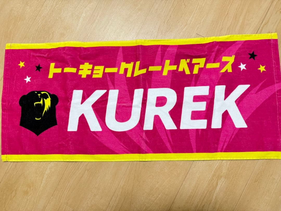 バルトシュ・クレク 選手 ネームタオル グレベア - メルカリ