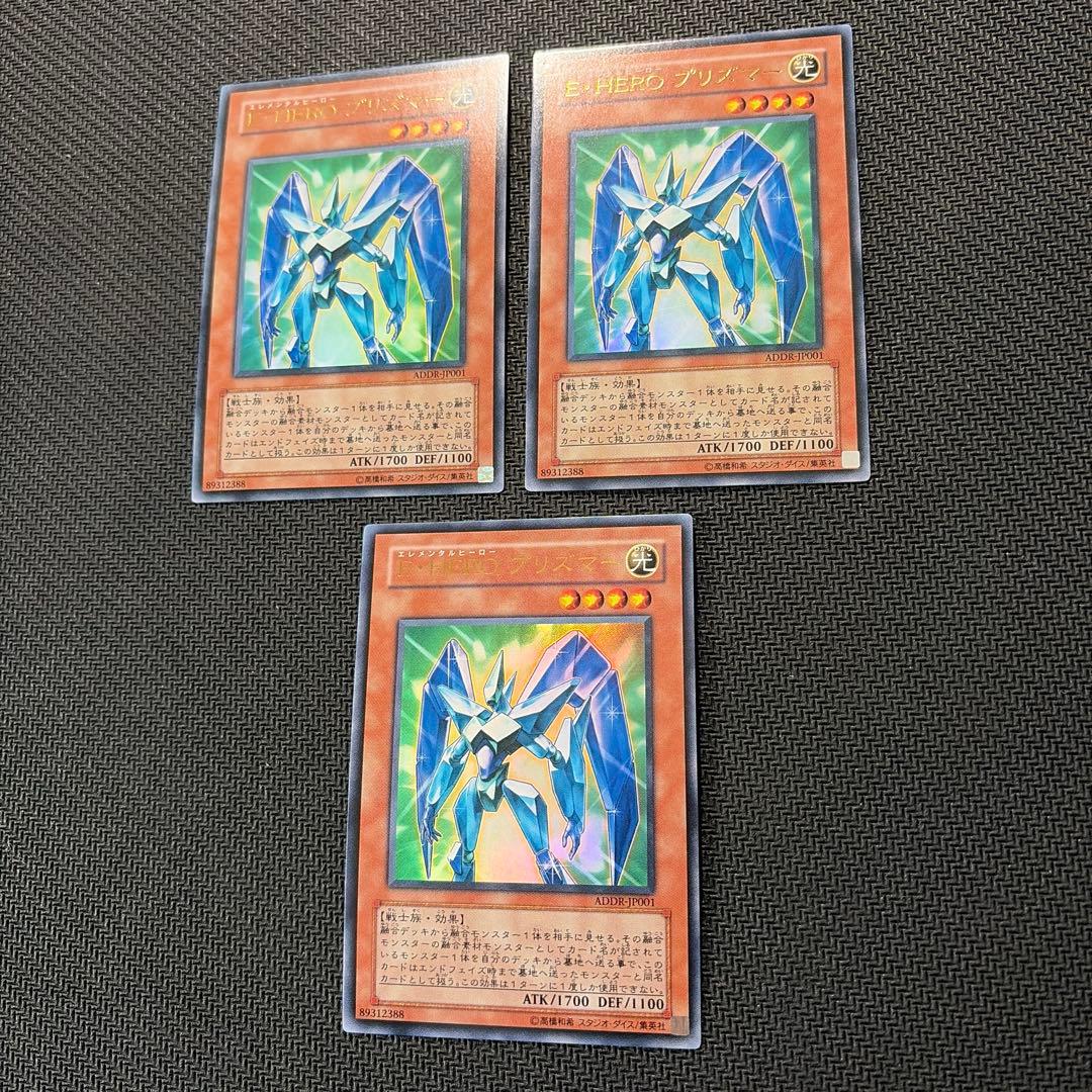 遊戯王 E・HERO プリズマー 3枚 ADDR ウルトラレア - メルカリ