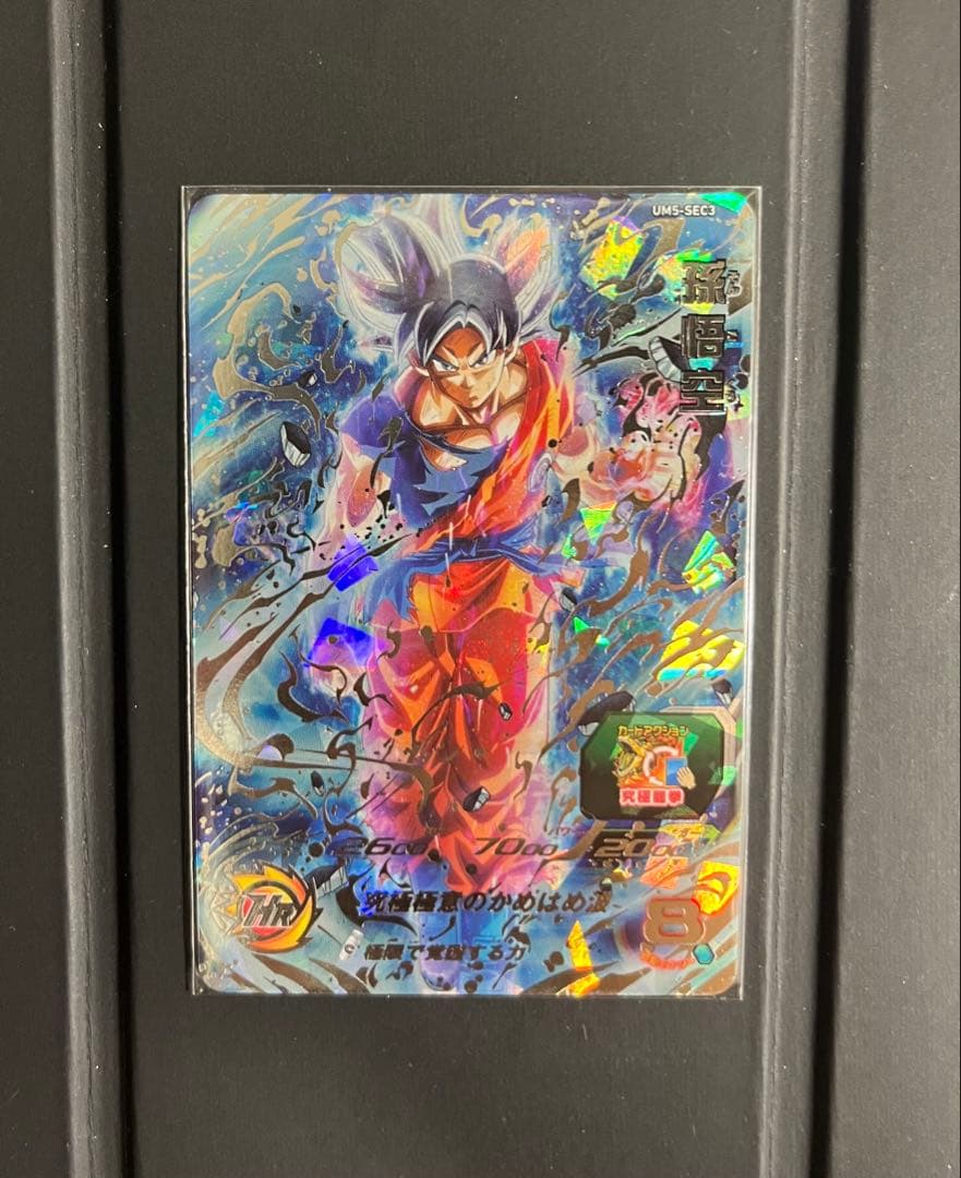 美品」ドラゴンボールヒーローズ 孫悟空 身勝手の極意 まとめ売り