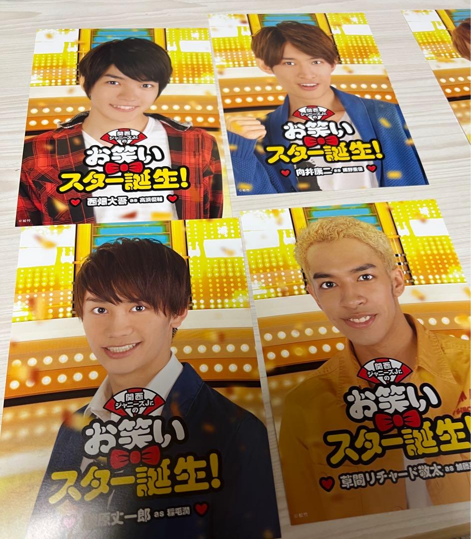 関西ジャニーズJr.のお笑いスター誕生! 豪華版('17松竹)〈初回限定生産