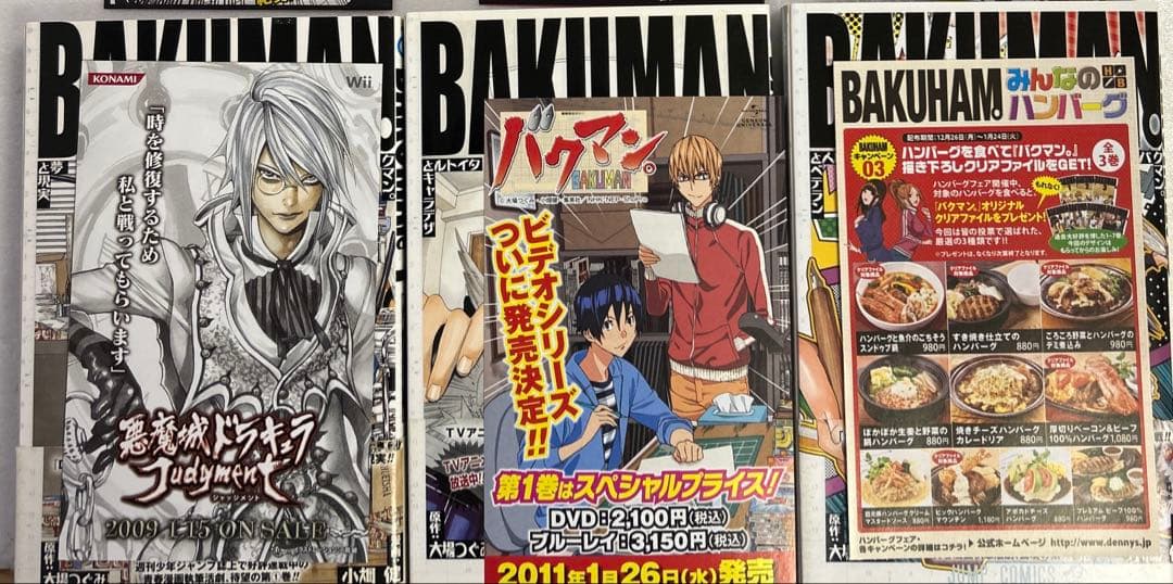 全初版、一部帯付き] バクマン。 22冊セット 全コミックニュース付き