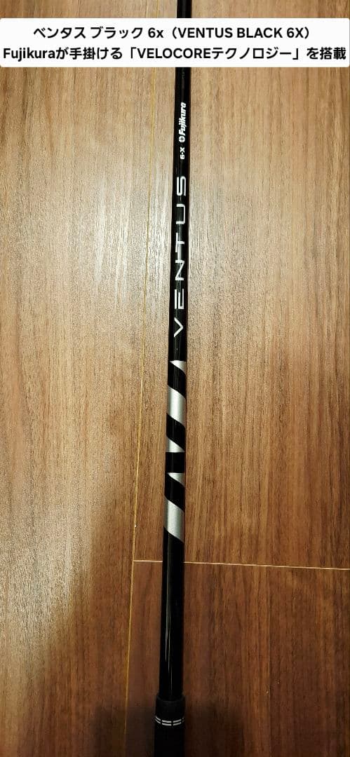 ベンタスBLACK 6X ピンスリーブ付き　DR(1W)用 ピンドライバー用 24 VENTUS BLACK スリーブ付きシャフト(スリーブ付き