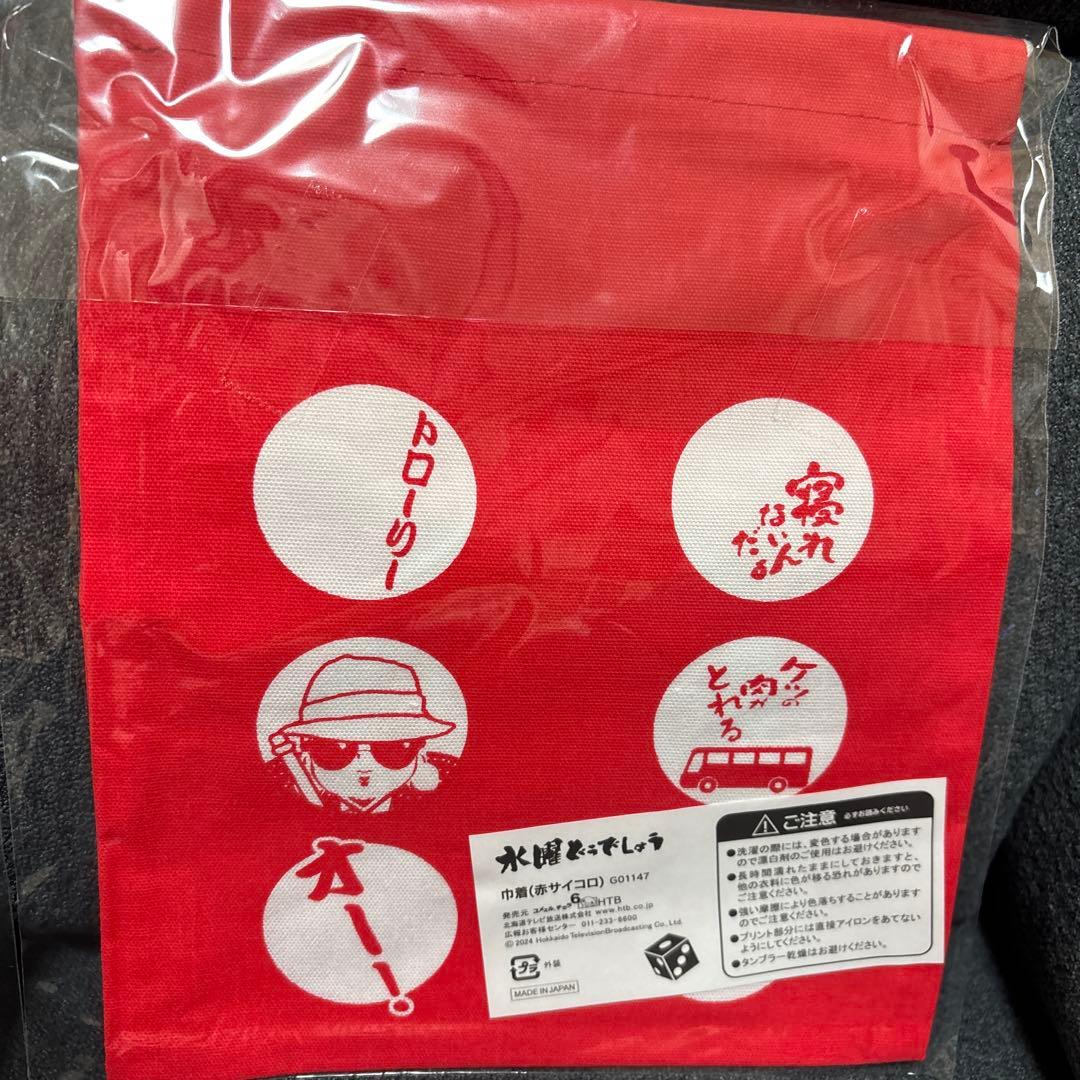 水曜どうでしょう グッズ セット - メルカリ