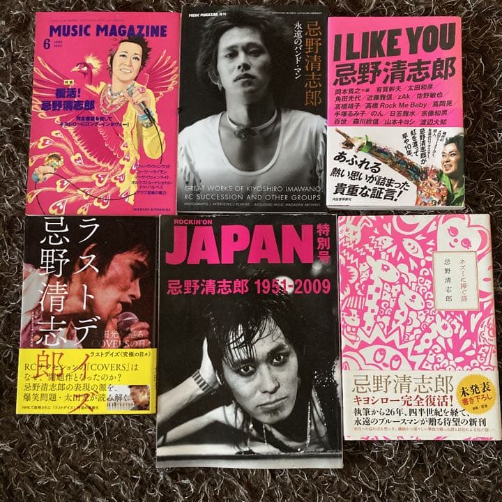 忌野清志郎 本13冊セット