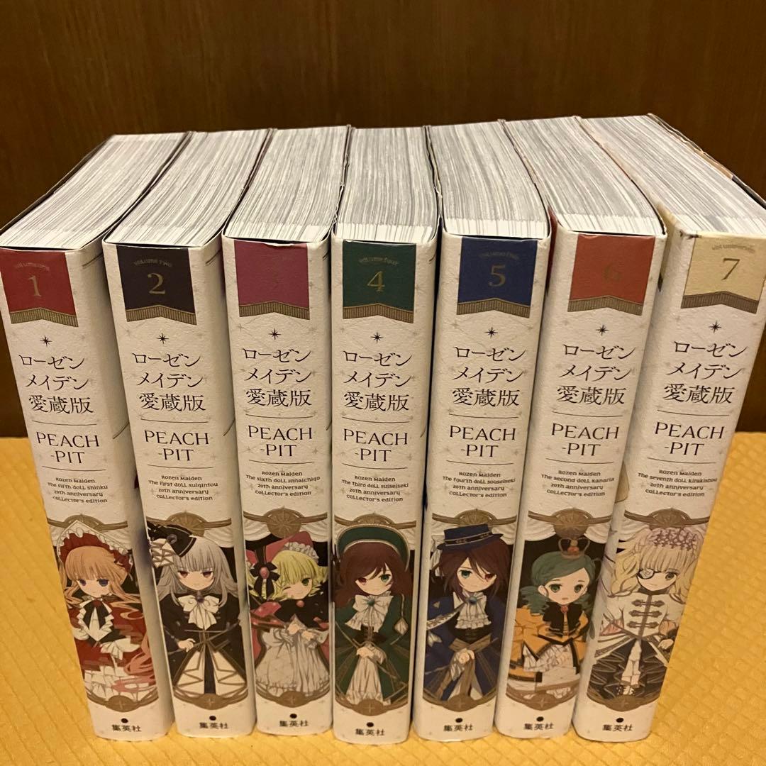 ローゼンメイデン 愛蔵版 1-7巻 全巻セット 全巻初版 - メルカリ