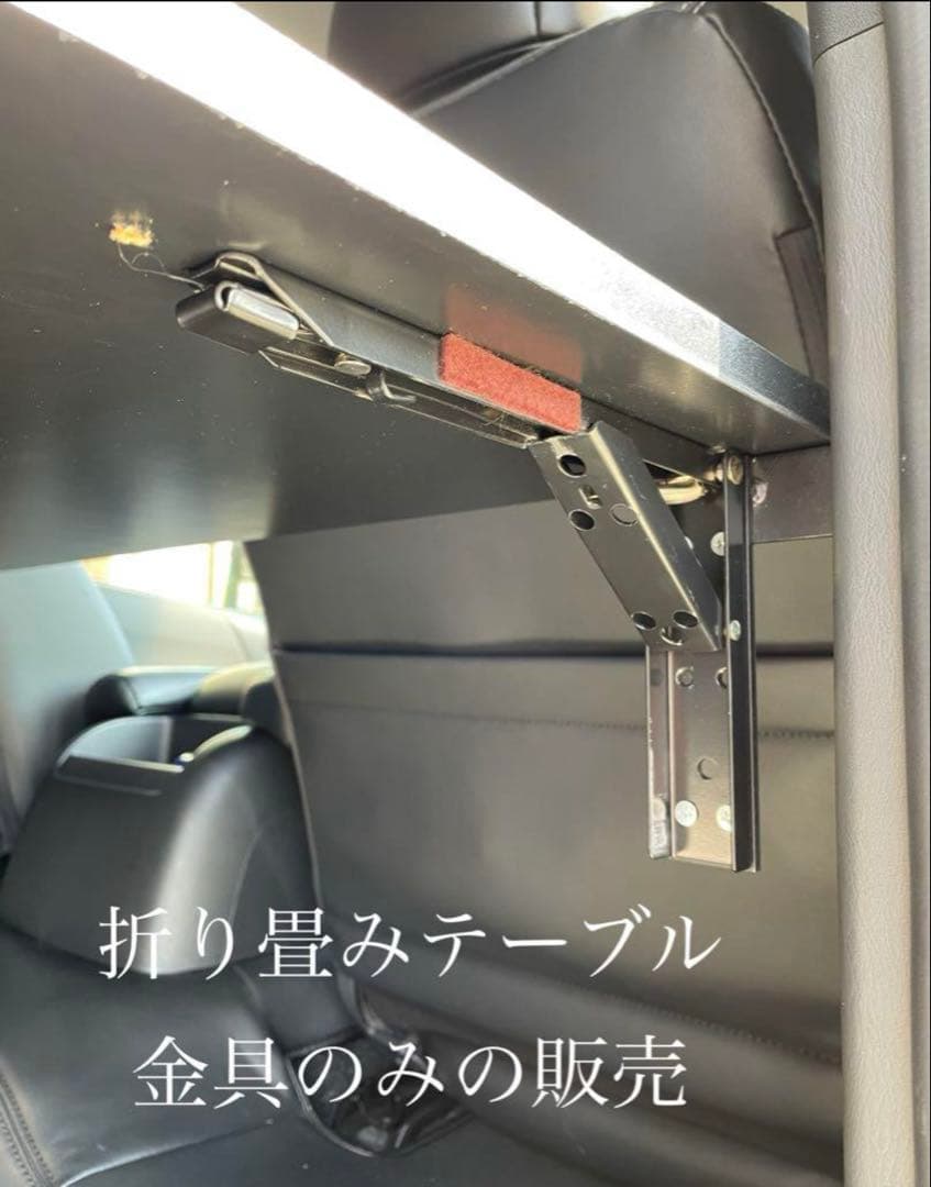 ハイエース 折り畳み セカンドテーブル 金具のみ - メルカリ