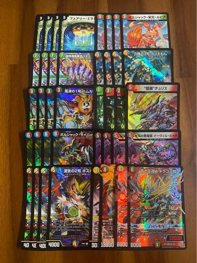 デュエマ 本格構築 5cドギラゴン超 デッキ - メルカリ