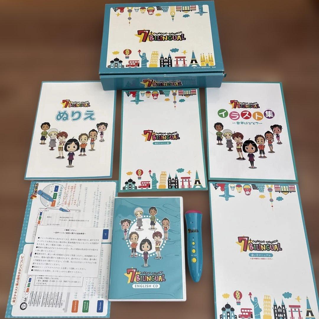 七田式　7プラス　Bilingual セブンプラスバイリンガルタッチペン Amazon.co.jp: 【正規品】 音声 タッチ ペン 七田式 英会話 教材 7+