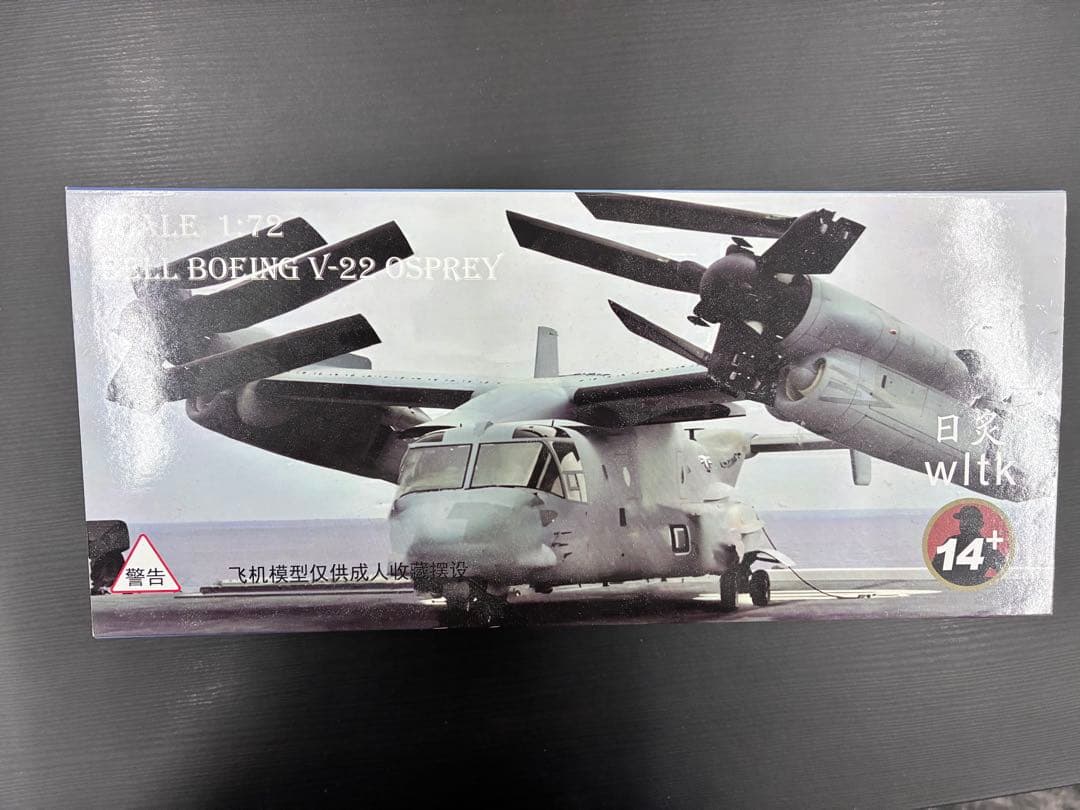 Boeing V-22 Osprey 1/72スケールモデル Amazon.com: NUOTIE V-22 Osprey 1/72 Scale Model Aircraft Kits