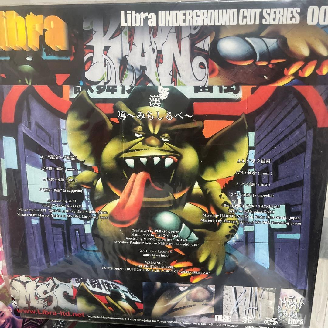 Libra UNDERGROUND CUT SERIES 001 - メルカリ