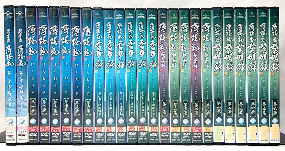 薄桜鬼【1期～4期+劇場版】全25巻 セット 高価買取】DVD『薄桜鬼』全巻セット | BL・乙女向け宅配買取専門店