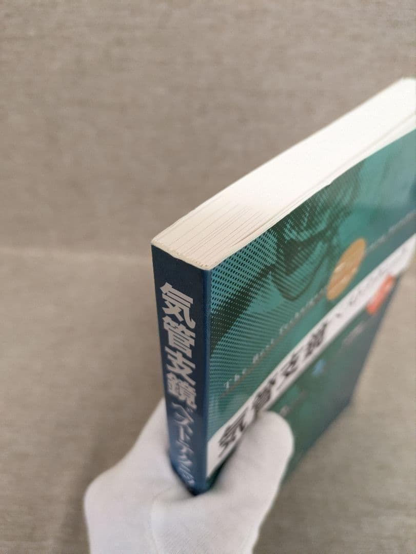 希少本・無料配送】気管支鏡ベストテクニック 改訂2版 - メルカリ