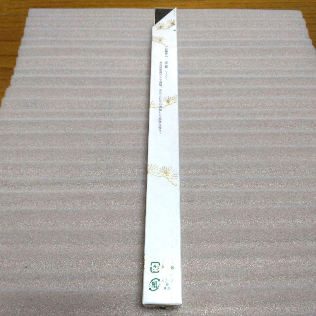 松栄堂　正覚　長寸　未使用　未開封