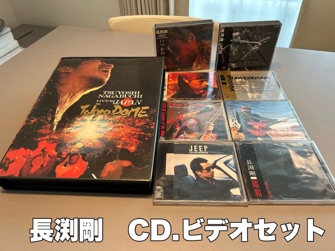 長渕剛 CD・ビデオセット 長渕剛 cd 4セットまとめて - メルカリ