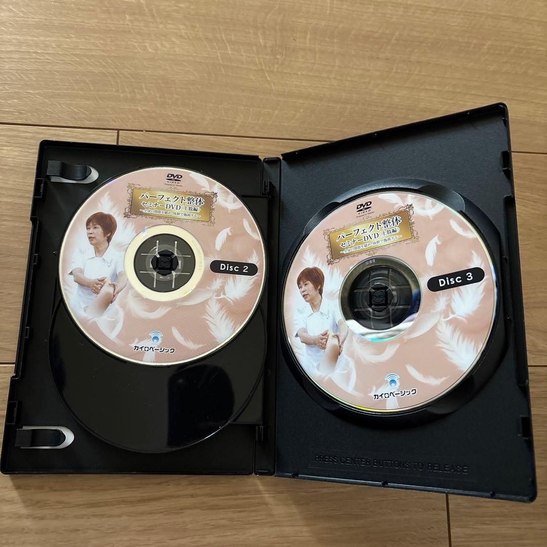 パーフェクト整体セミナー 上肢編】片平悦子 整体 手技DVD カイロ