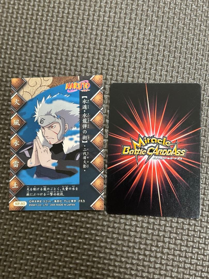 ナルト カード NARUTO 疾風伝 扉間 2代目火影 ミラバト 忍術大全
