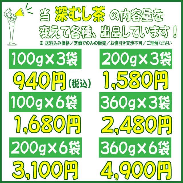 静岡茶 深むし茶360g×10個 送料無料 かのう茶店 お茶煎茶お買い得