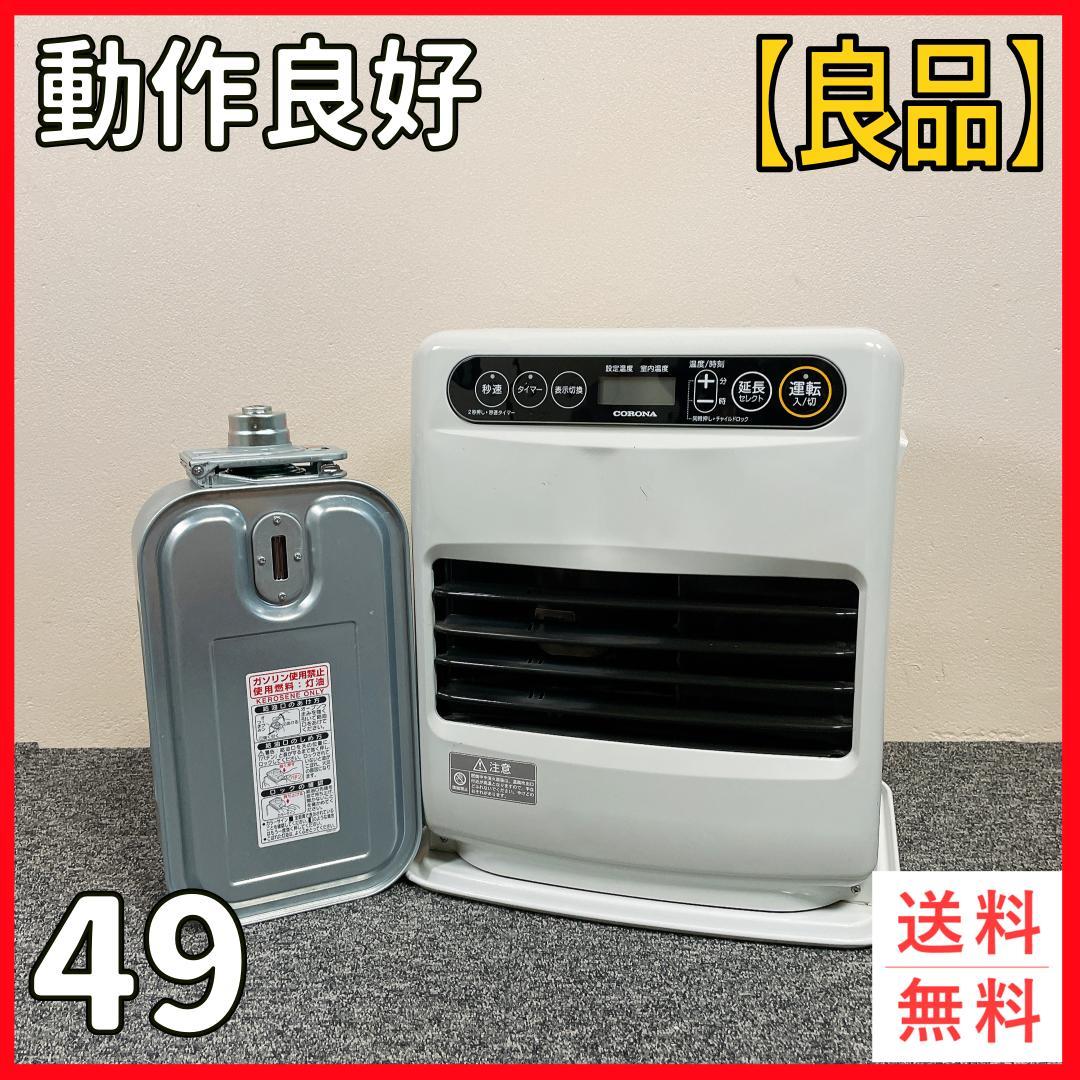 コロナ　石油ファンヒーター　FH-G3220Y　20年製 FH-G3220Y 石油ファンヒーター G32タイプ シェルホワイト [木造9畳まで