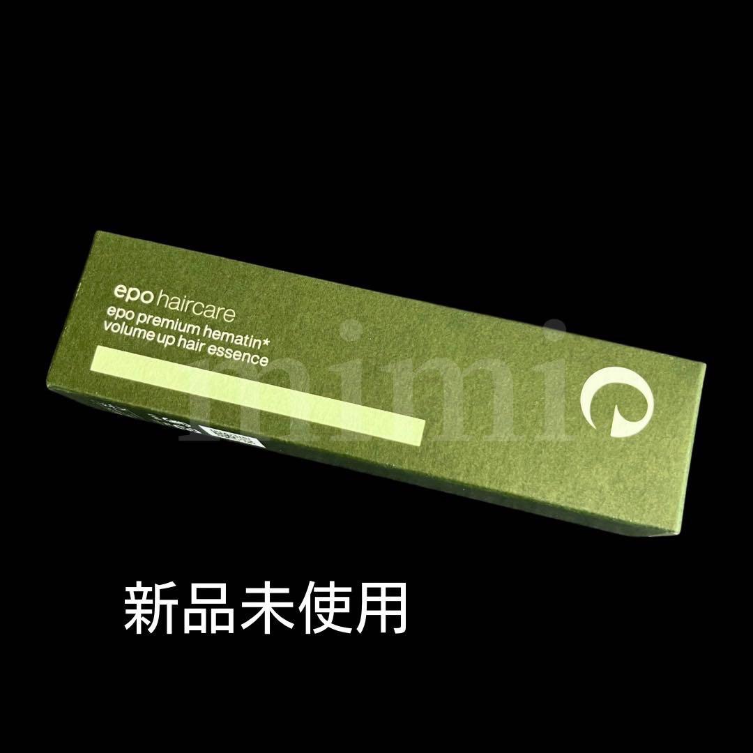 エポ プレミアムヘマチン ボリュームアップヘアーエッセンス 45ml 1本