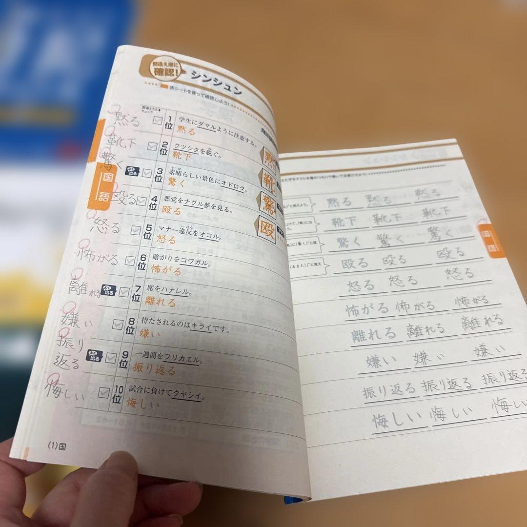 進研ゼミ 中学1年生 学習テキストセット - メルカリ