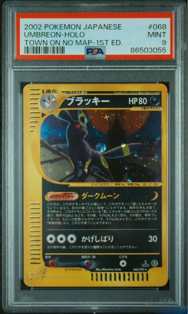 PSA9】 ポケモンカード ブラッキー e 068/092 地図にない町 - メルカリ