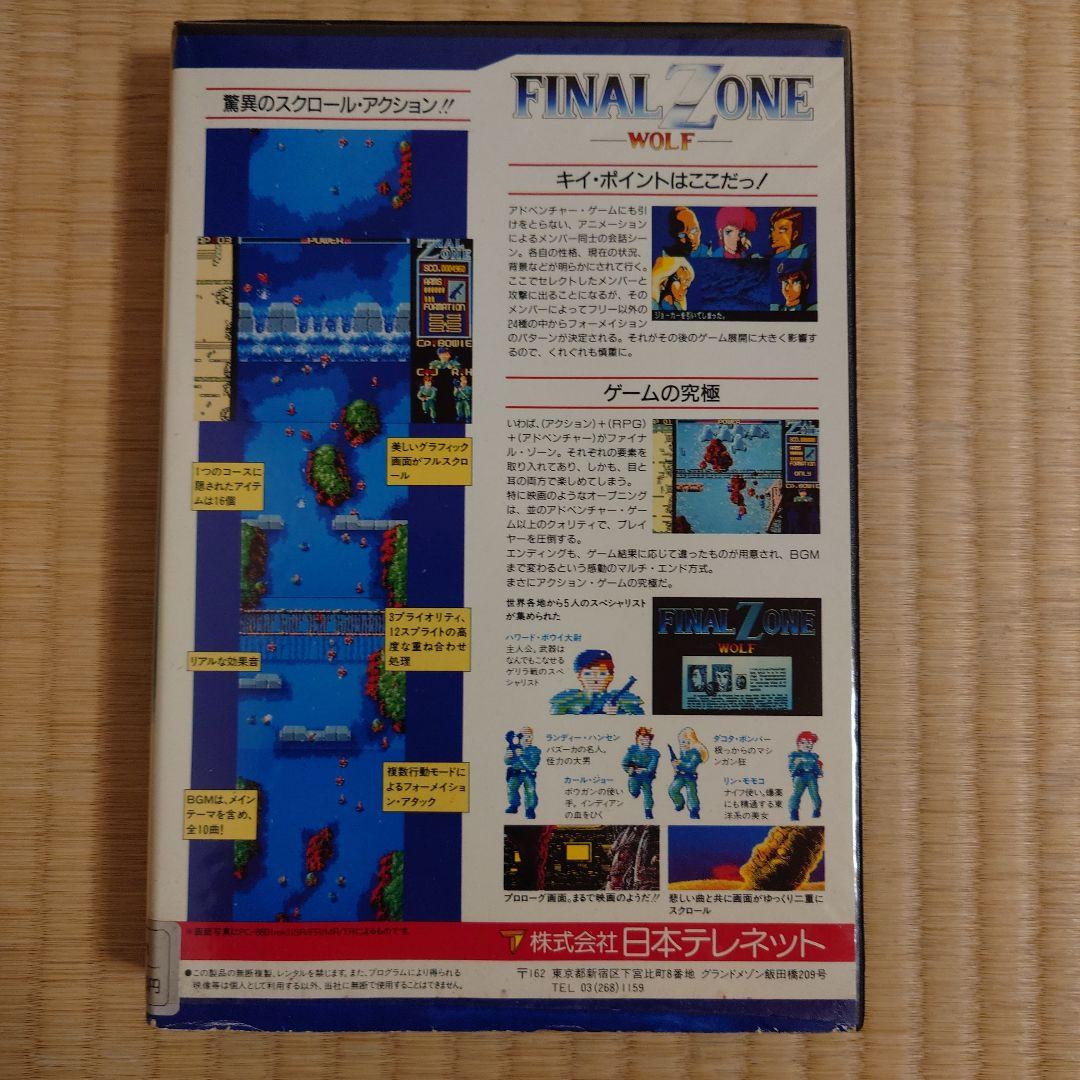 ジャンク品】FINAL ZONE PC-8801mkⅡSR以降 - メルカリ