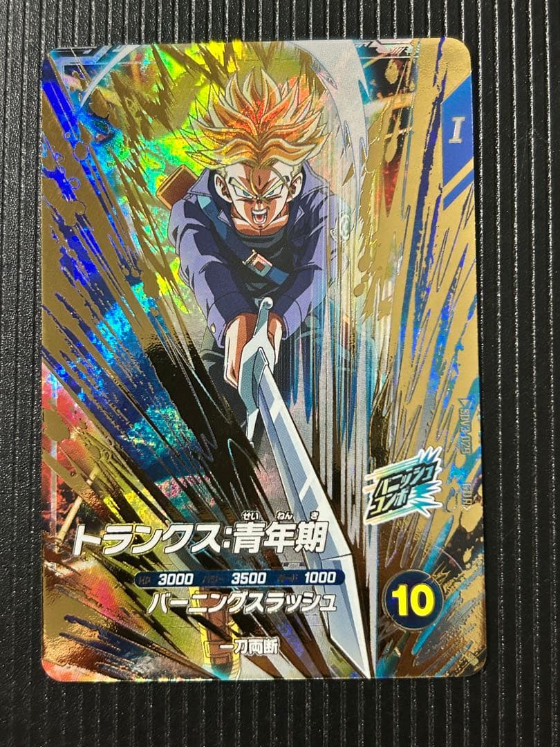 ドラゴンボールスーパーダイバーズSDV3-061 -035 -029