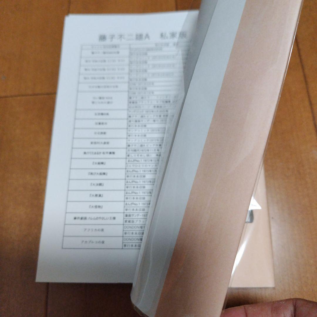 PARマンの情熱的な日々 漫画家 人生愉快にいこう編帯付+オマケ封印作品19話