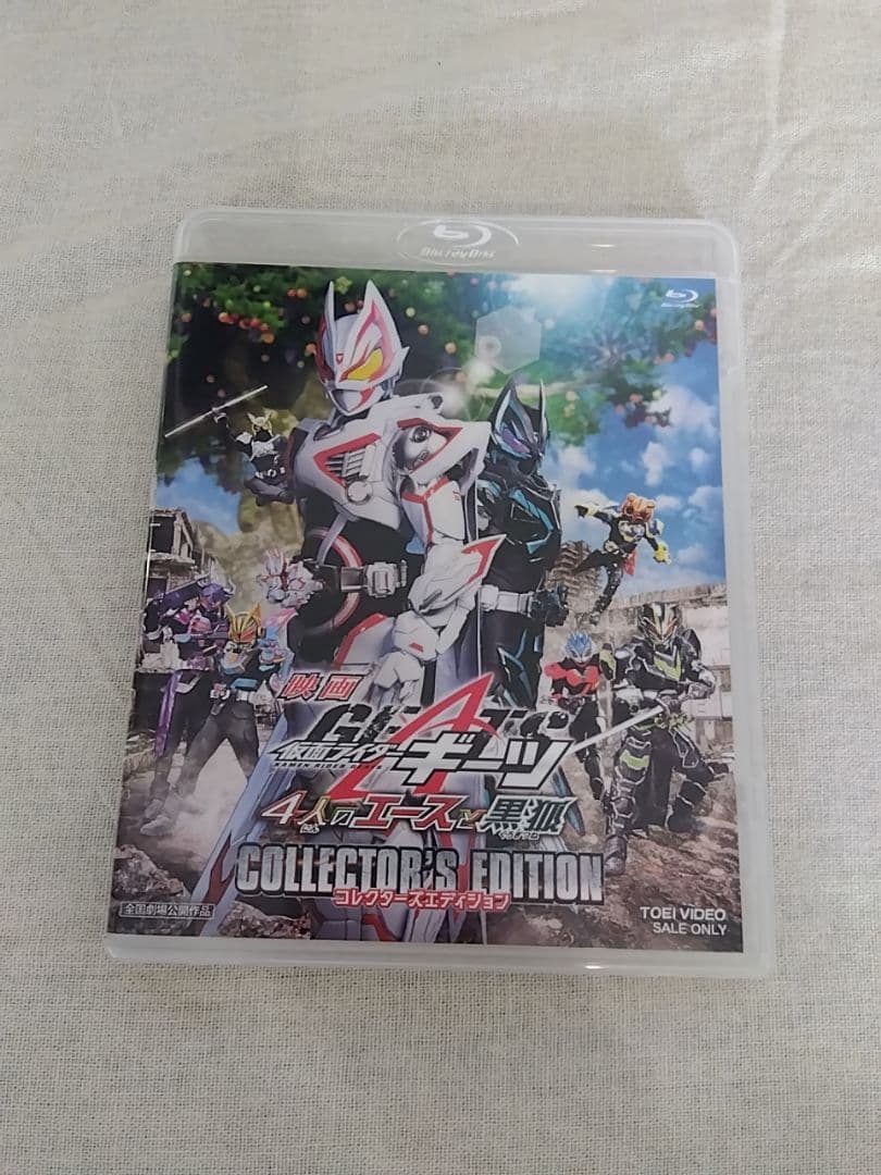 【まとめ買い割可】仮面ライダーギーツ　Blu-ray　コレクターズエディション Blu-ray】映画『仮面ライダーギーツ 4人のエースと黒狐』コレクターズ